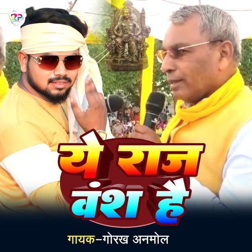 Ye Rajvansh Hai
