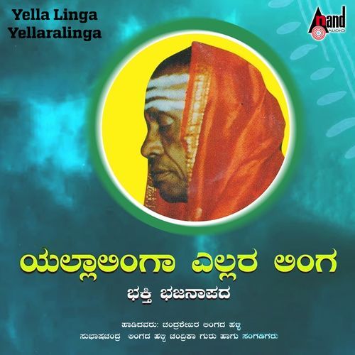 Yella Linga Yellaralinga