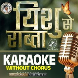 Agar Yeshu - Karaoke