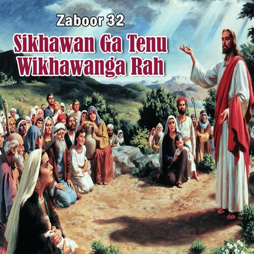 Zaboor 32 - Sikhawan Ga Tenu Wikhawanga Rah