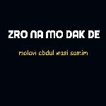 Os Swve Hewa Da artwork