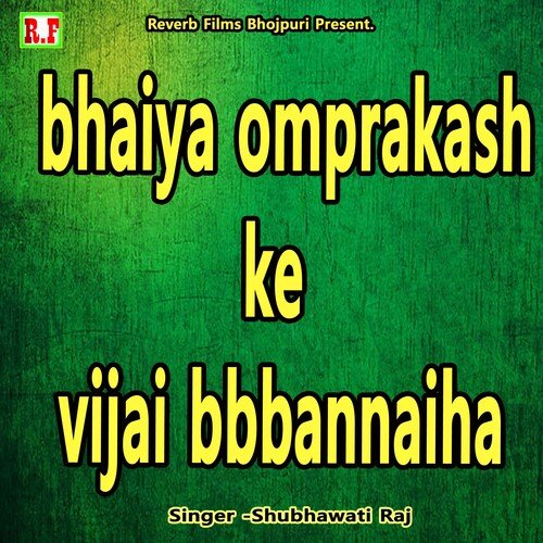 bhaiya omprakash ke vijai bbbannaiha