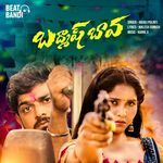 బద్మాష్ బావ (feat. Karre.x &amp; Niklesh Sunkoji)