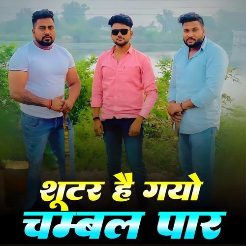 shooter hai gayo chambal par