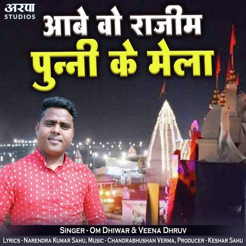 Aabe Wo Rajim Punni Ke Mela