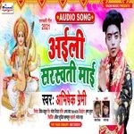 Aaili Saraswati Mayia