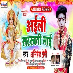 Aaili Saraswati Mayia