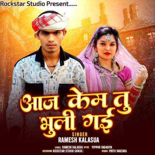 Aaj Kem Tu Bhuli Gayi