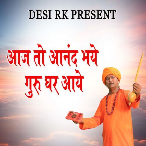 Aaj To Aanand Bhye Guru Ghar Aaye
