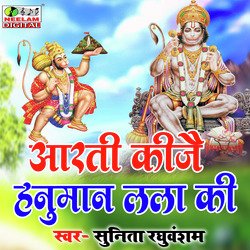 Aarti Kijai Hanuman Lala Ki-OAQKUgMHRUE