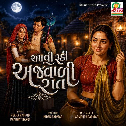Aavi Rudi Anjavadi Raat