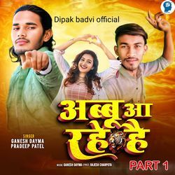 Abbu Aa Rahe Hai Part 1