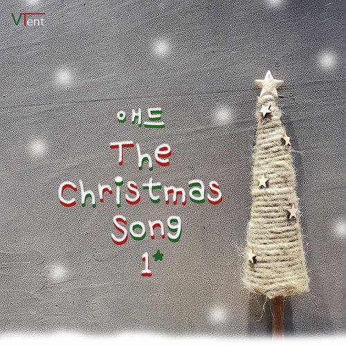 Add The christmas song 1