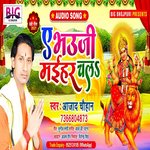 Ae Bhauji Maihar Chala