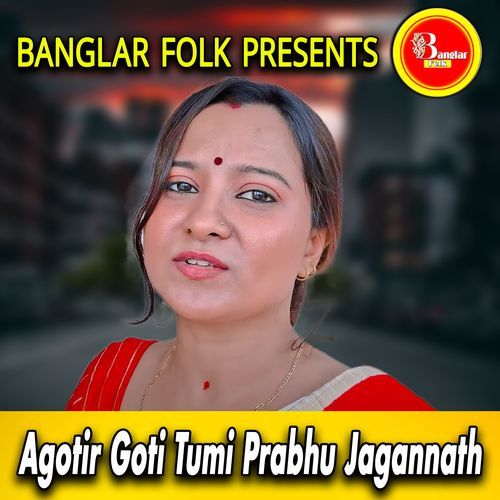 Agotir Goti Tumi Prabhu Jagannath