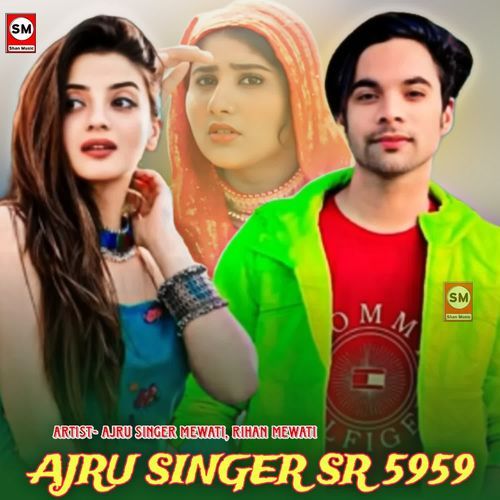 Ajru Singer SR 5959_poster_image