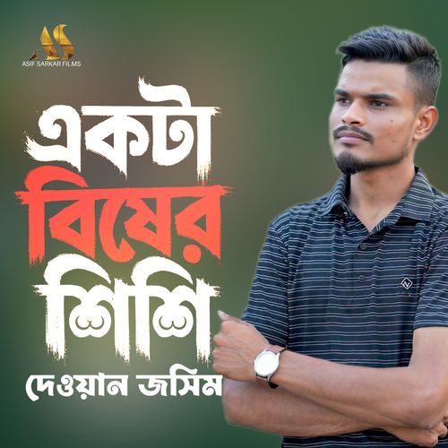 Akta Bisher ShiShi