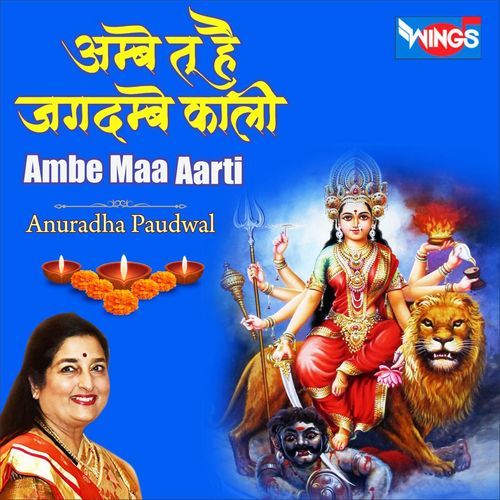 Ambe Tu Hai Jagdambe