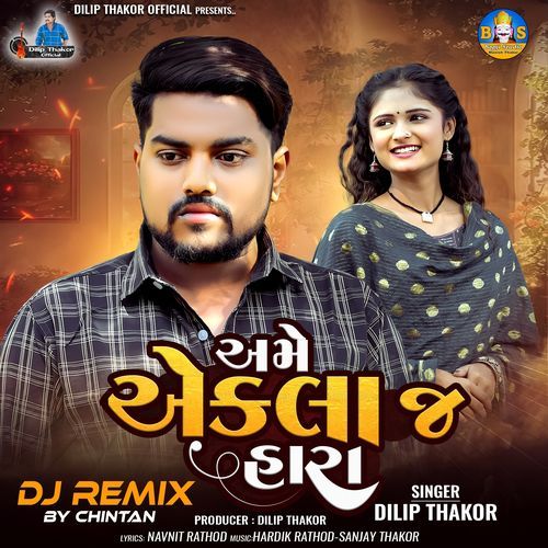 Ame Ekla J Hara (DJ Remix)