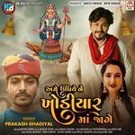 Ame Unghiye Ne Khodiyar Maa Jage