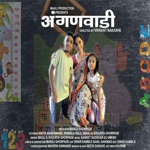 Anganwadi