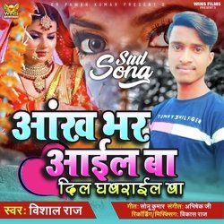 Ankh Bhar Aail Ba  Dil Ghabrael Ba - Vishal Raj | Wins Films (Sad Song)-RSwoSC1cDkI