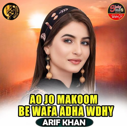 Ao Jo Makoom Be Wafa Adha Wdhy