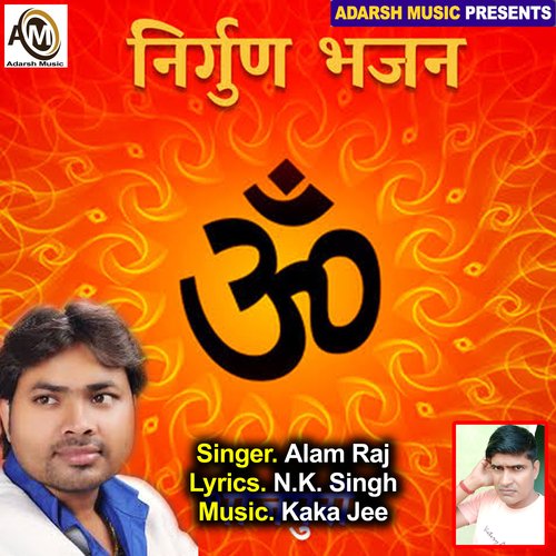 Asali Kamai Ke Hari Nam Bhaja (Nirgun Bhajan)