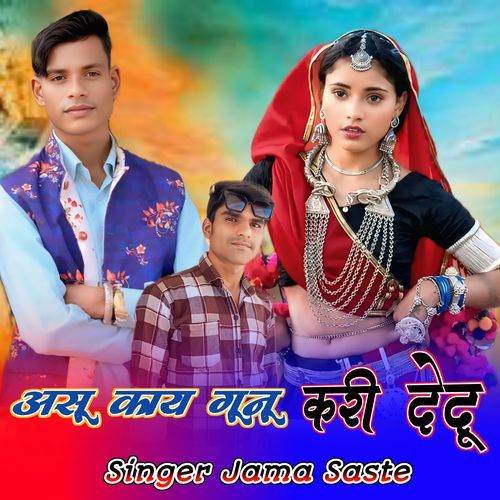 Asu Kay Gunu Kri Dedu Bandra