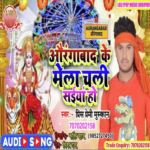 Aurangabad ke mela chali saiya ho (Bhojpuri)