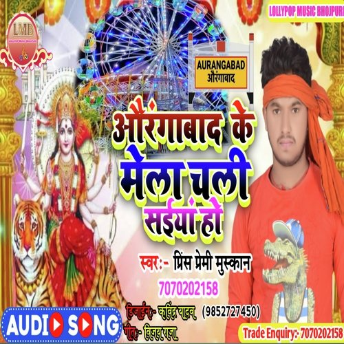 Aurangabad Ke Mela Chali Saiya Ho