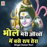 BHOLE MERI ANKHO MEN BASE ROOP TERA 