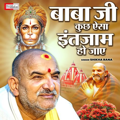 Baba Ji Kuch Aisa Intejaam Ho Jaye