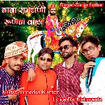 Baba Ramdhani Runecha Wala