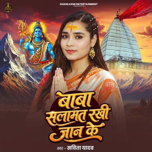 Baba Salamat Rakhi Jaan Ke