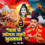 Baba Se Mangam Tahre Muskan