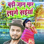 Badi Jaan Mar Lage Saiyan (Bhojpuri)