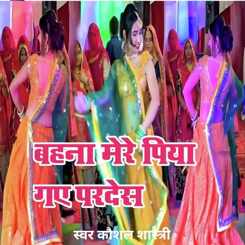 Bahana mere Piya Gaye Pardes