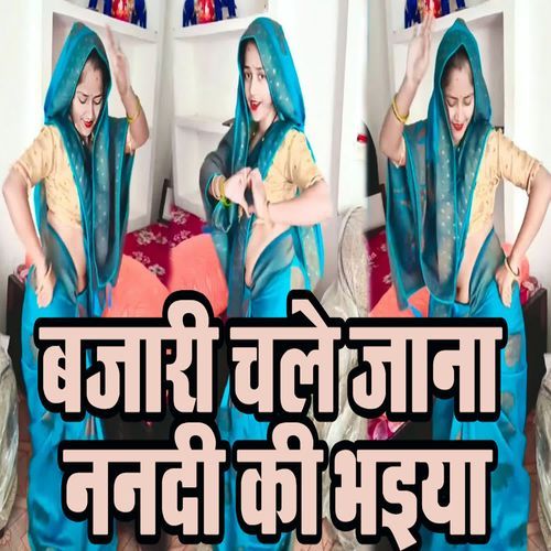 Bajari Chale Jaana Nanadi Ki Bhaiya