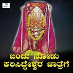 Bandu Nodu Karisiddeshwar Jatrege