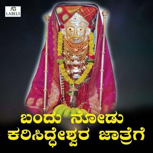 Bandu Nodu Karisiddeshwar Jatrege