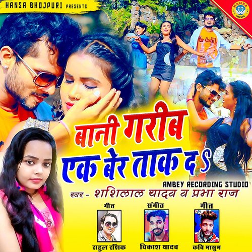 Bani Garib Ek Ber Taak Da