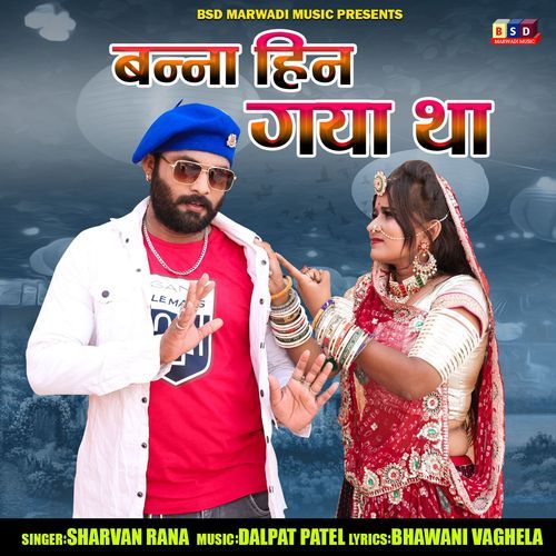 Banna Hin Gaya Tha (Studio)