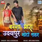 Banna Mara Udaypur Moto Saher