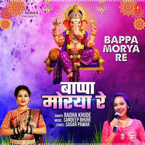 Bappa Morya Re