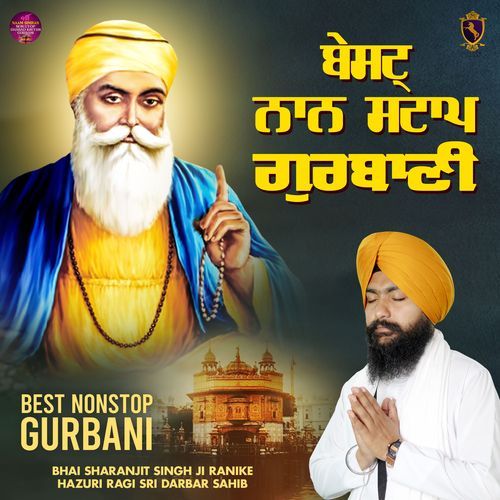 Suno Benantiya Swami Mere Ram