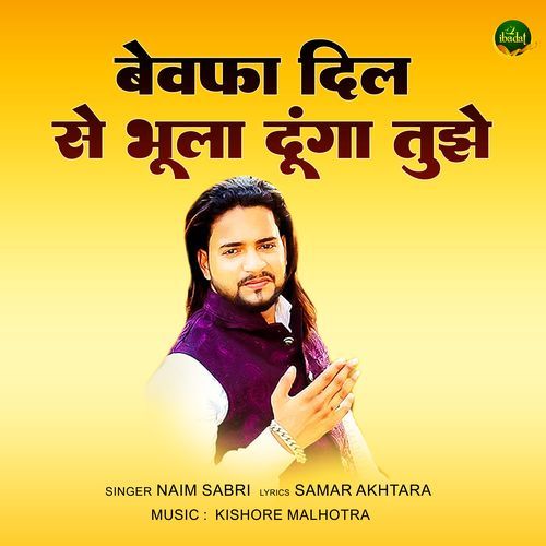 Bewafa Dil Se Bhula Dunga Tujhe