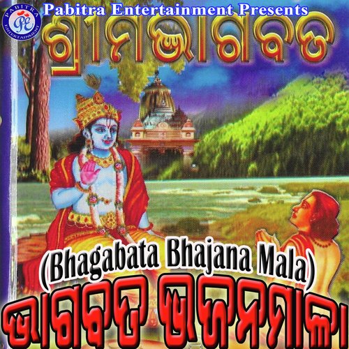 Bhagabata Bhajana Mala