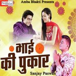 Bhai Ki Pukaar (Hindi)