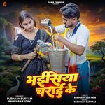 Bhai­siya Charai Ke